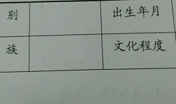 什么软件可以直接扫描图片里的文字