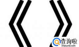 书名号和单书名号怎么打 电脑怎么输单书名号