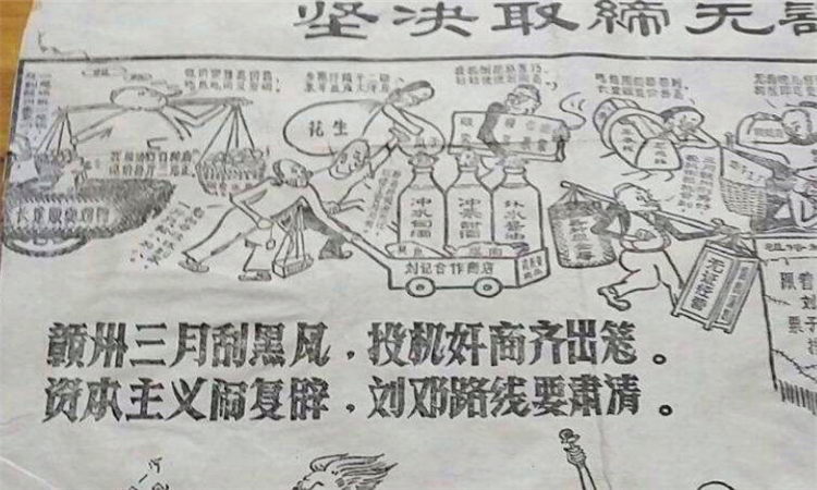 投机倒把什么意思