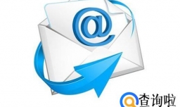 收到面试邮件怎么回复