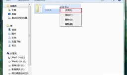 恢复电脑中删除的软件如何操作