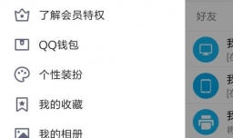 如何在QQ资料上展示王者荣耀段位