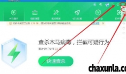 360安全卫士的个性化内容推荐怎么开启