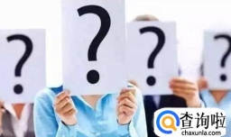 性格缺陷有哪些？