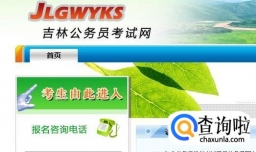 国考怎么报名？