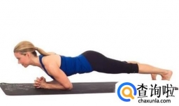 女人做平板支撑的好处