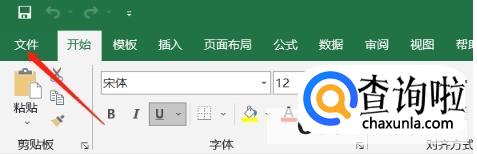 excel鼠标或者打字时输入光标闪烁怎么解决