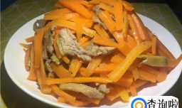红萝卜丝炒肉片的家常做法