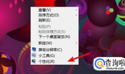 win7系统电脑桌面不显示网络连接怎么办