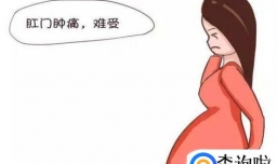 怀孕长了痔疮怎么办？