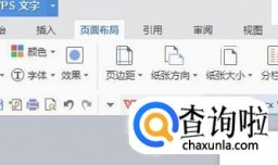 如何给word文档增加背景