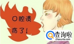 猕猴桃对治疗口腔溃疡有奇效