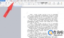 wps中如何设置页边距，上下边距的距离