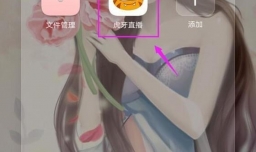 虎牙直播如何关闭我的动态