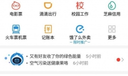 支付宝每日领取红包，可抵现金