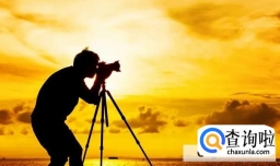 摄影师去哪里学好