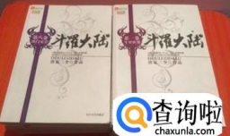 唐家三少有哪些代表小说