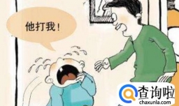 孩子被同学欺负怎么办？