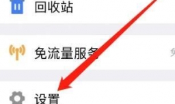 腾讯微云软件怎么设置多语言
