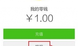 2017微信提现免费攻略，微信提现怎么免费