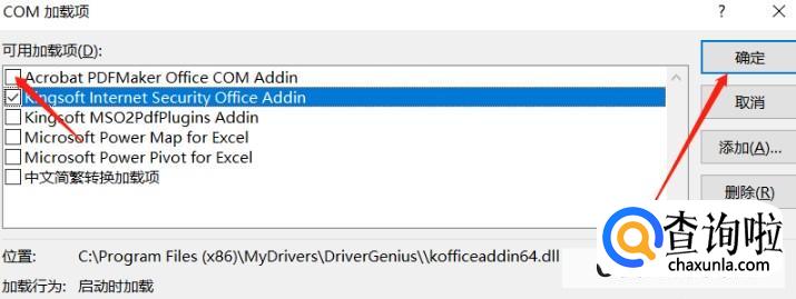 excel鼠标或者打字时输入光标闪烁怎么解决