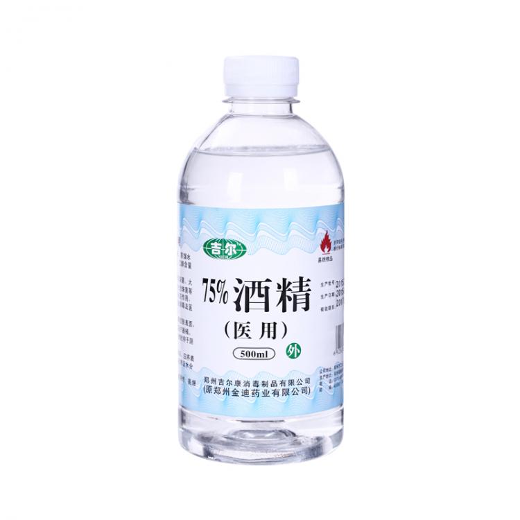 酒精给衣服消毒怎么消