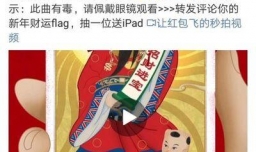 2018微博新年签到领红包活动