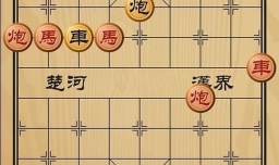 趣味象棋之双峰插云