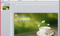 ppt中怎么把图片变成透明的