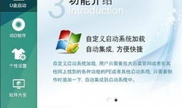 微PE安装原版Windows7系统