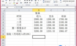 怎样为单元格添加批注