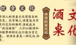 怎样在酒桌上说客套话和敬酒词