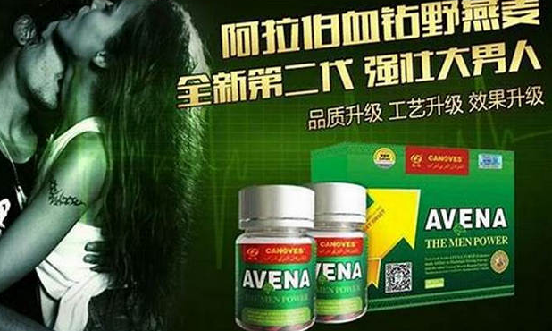 十大名牌速效壮阳药
