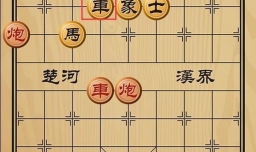 趣味象棋之图穷匕见