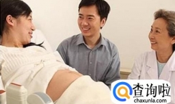 孕妇生产前要准备些什么？