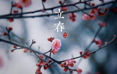 立春是什么时候？