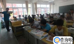 大班额是什么意思 教育部为什么要消除大班额