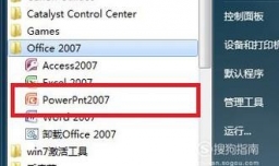 怎么制作PDF电子文档