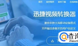 转换MKV格式使用哪个视频格式软件最好呢？