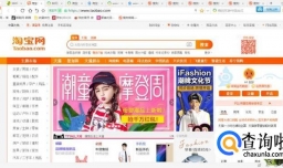 如何获取淘宝店铺宝贝ID