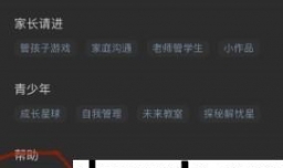 iPhone13王者荣耀刷脸实名认证怎么修改