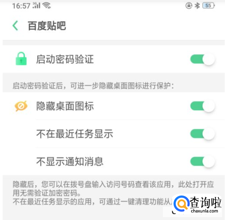 oppo手机怎么隐藏应用br