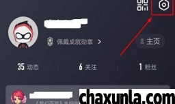 网易大神APP如何关闭图片水印