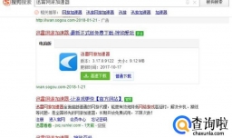 怎样用网通去电信区玩LOL？