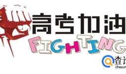 怎么提升自己的学历