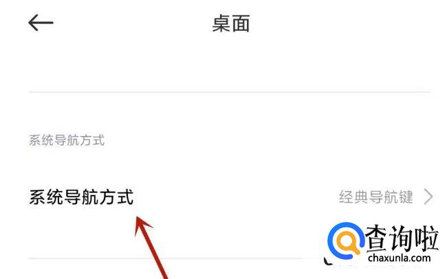 小米返回键如何调出来