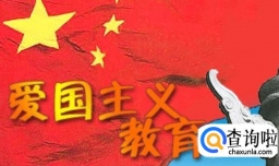 小学生应该怎样爱国