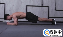 做平板支撑胳膊变粗怎么办,怎么预防做平板支撑胳膊变粗