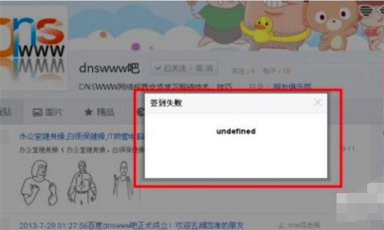 undefined是什么意思