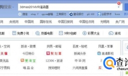 如何安装3dmax2014VR渲染器